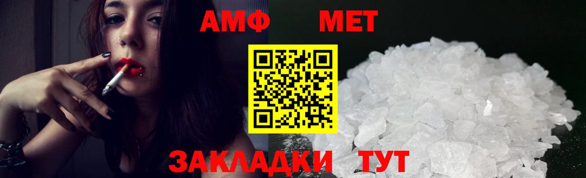 Мирный  Амфетамин  Вход с VPN  OMG маркетплейс  АМФЕТАМИН Розовый 