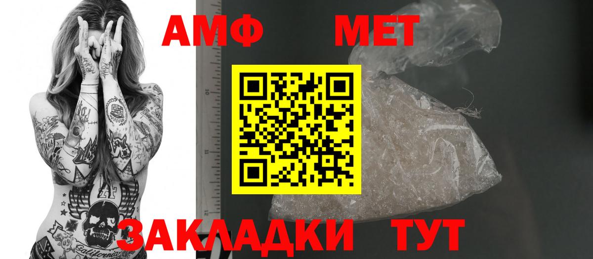 Amphetamine Розовый Мирный