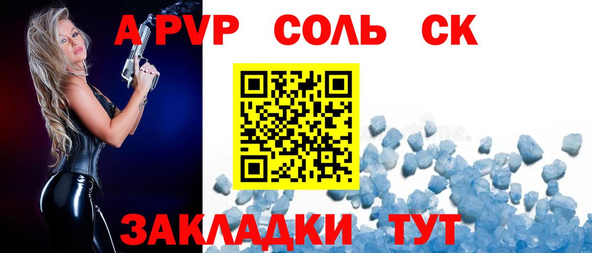 Alfa_PVP Crystall Мирный