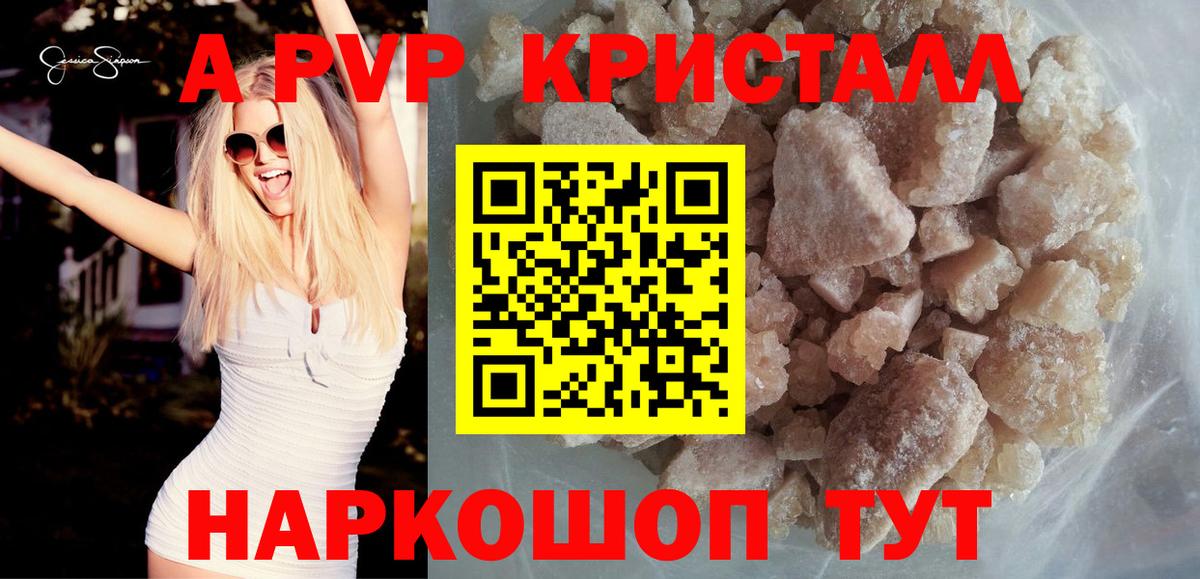 Мирный  Альфа ПВП Соль  А ПВП СК  Вход с VPN  наркота  Alpha-PVP мука 