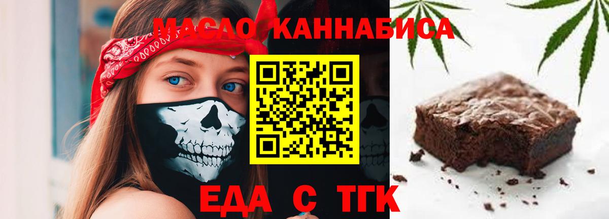Мирный  Canna-Cookies марихуана  Вход с VPN 