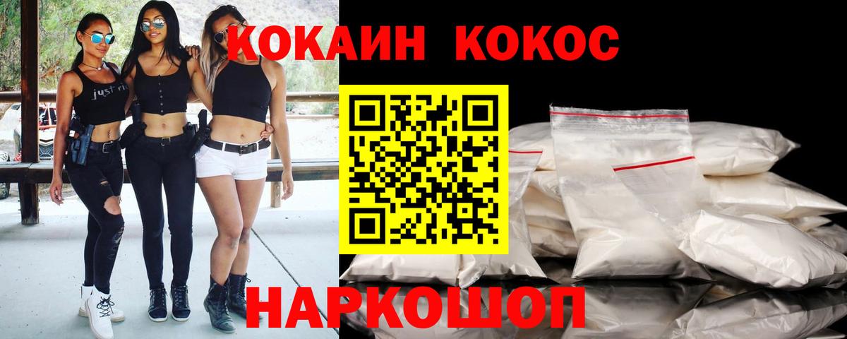 КОКАИН FishScale  Вход с VPN  Мирный 
