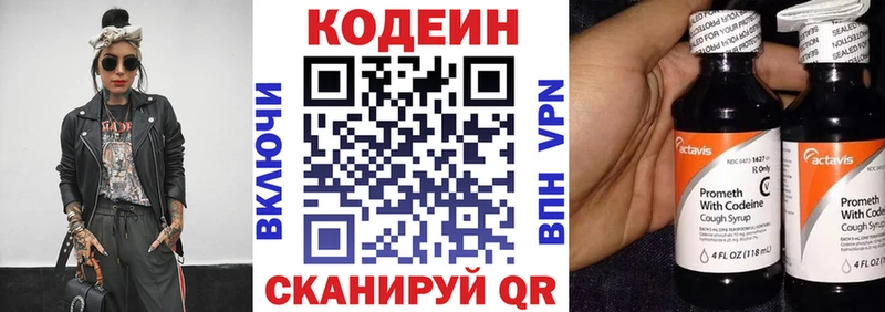 Кодеиновый сироп Lean Purple Drank  Мирный 