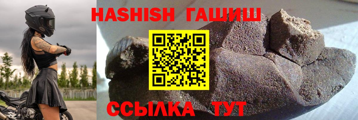 Гашиш  Вход с VPN  ГАШИШ hashish  Мирный  ГАШ Cannabis 