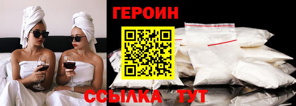 Мирный  ГЕРОИН  Вход с VPN  Героин афганец 