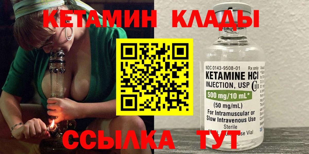 Кетамин VHQ Мирный