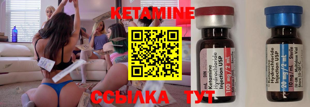 Мирный  КЕТАМИН VHQ  КЕТАМИН VHQ  Вход с VPN 
