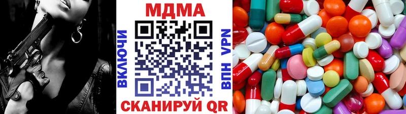 MDMA молли  Мирный 
