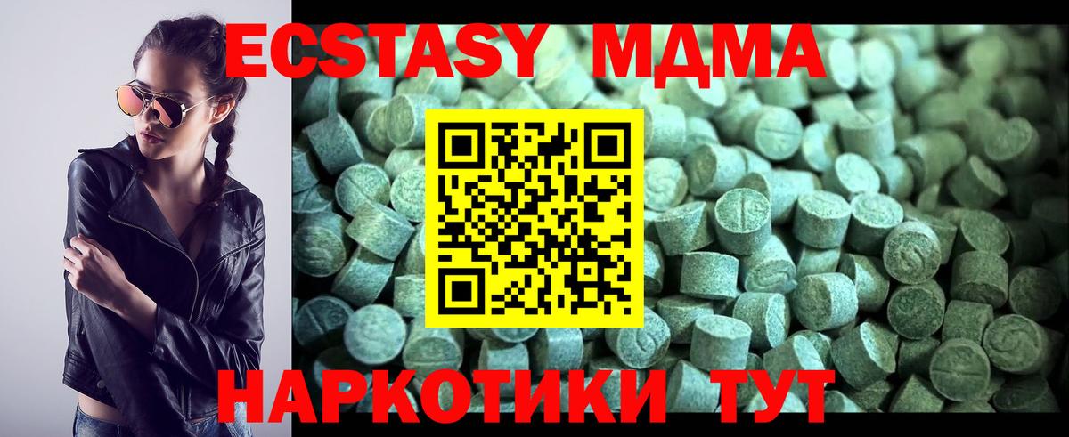 Мирный  МДМА crystal  MDMA  МДМА молли  Вход с VPN 
