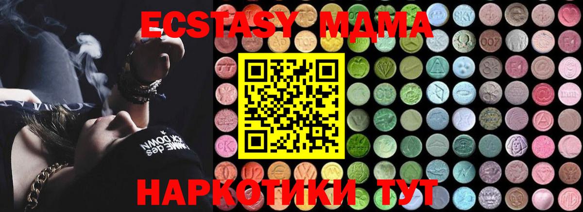 МДМА Molly Мирный