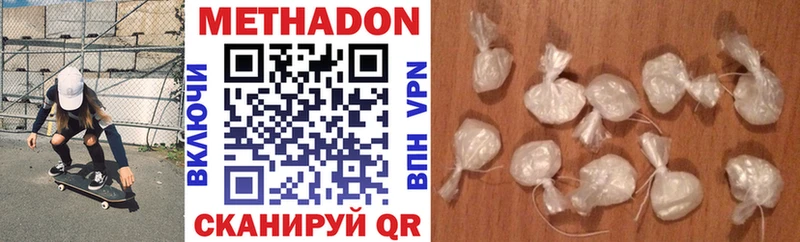 МЕТАДОН кристалл darknet официальный сайт Мирный