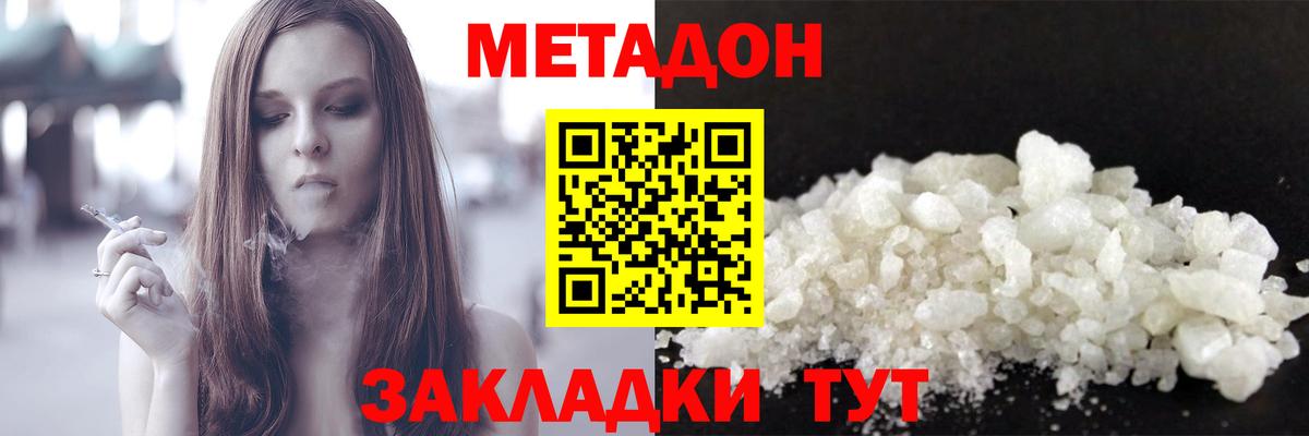 Метадон methadone  Вход с VPN  Мирный 