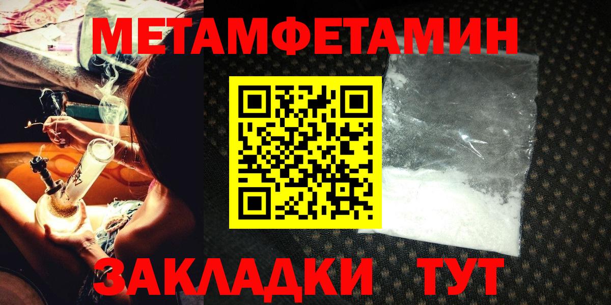 Мирный  МЕТАМФЕТАМИН винт  Вход с VPN 