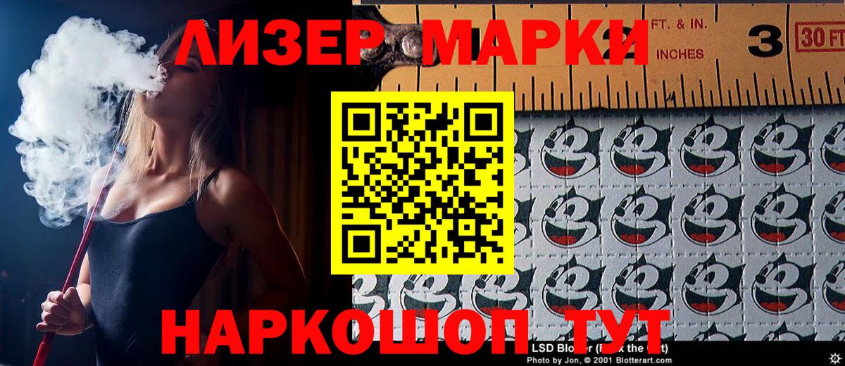 Марки N-bome 1,5мг Мирный