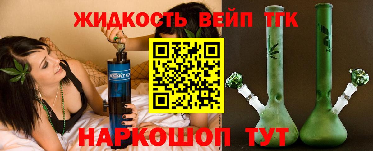Дистиллят ТГК вейп  магазин продажи   Мирный  Вход с VPN 