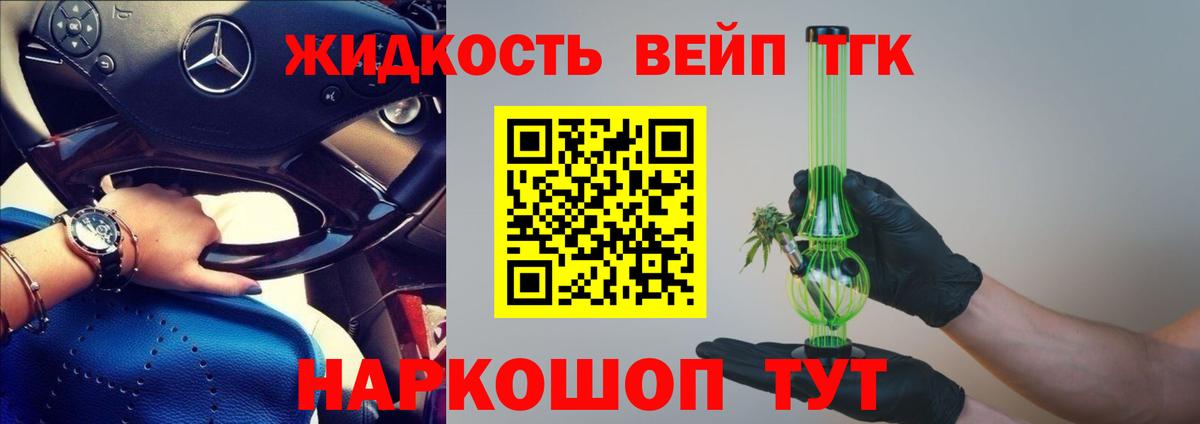 ТГК гашишное масло Мирный