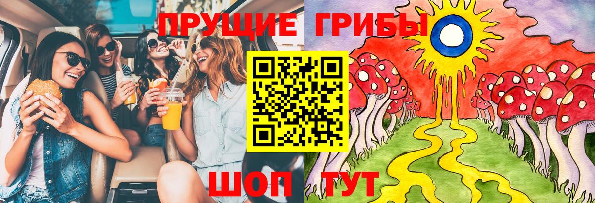 Псилоцибиновые грибы мухоморы  Вход с VPN  Мирный 